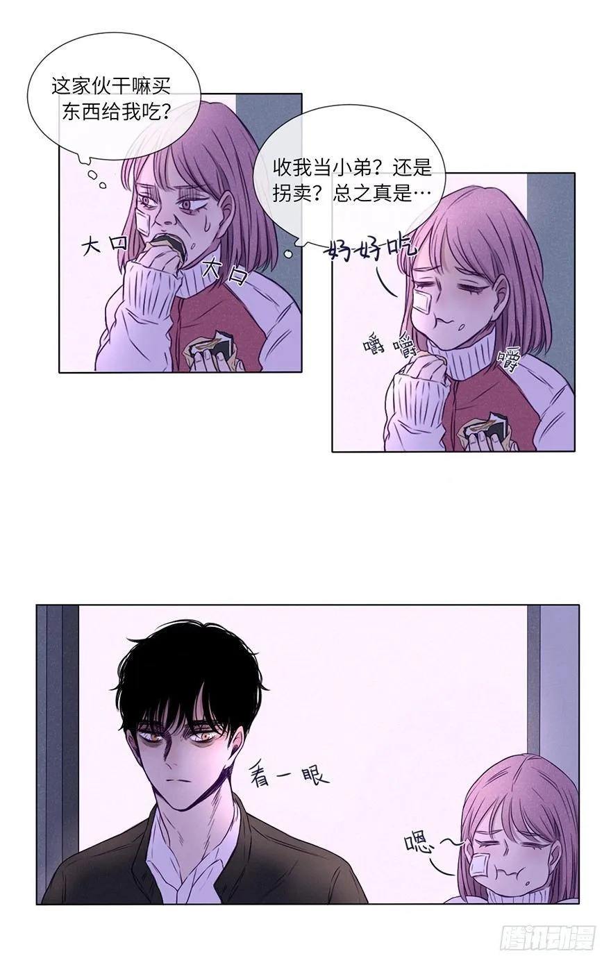 总是从相遇开始 第34页