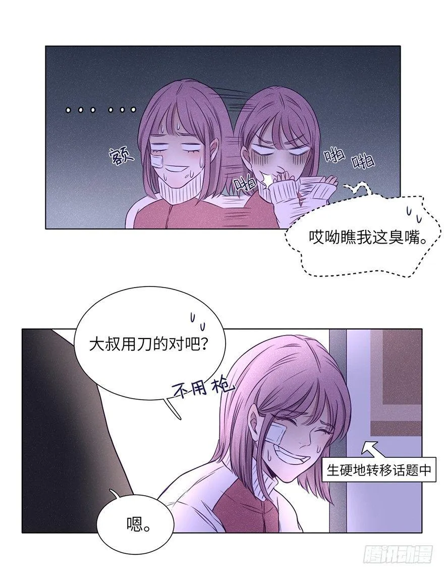 总是从相遇开始 第37页