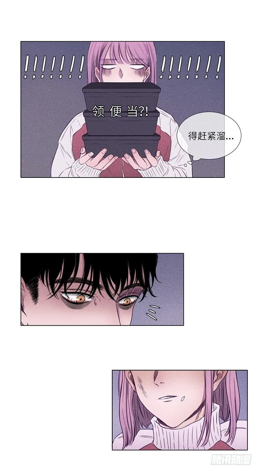 这么可疑一定是坏人 第32页