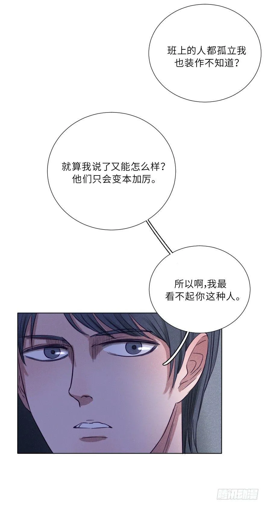 无法不误会 第15页