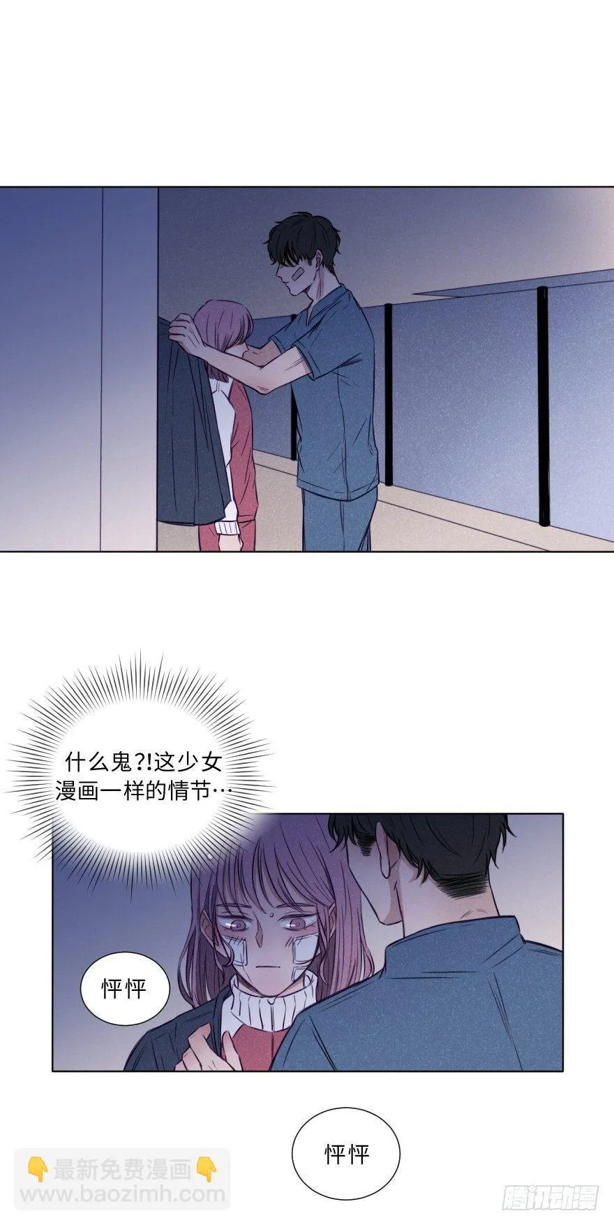 少女漫画 第25页