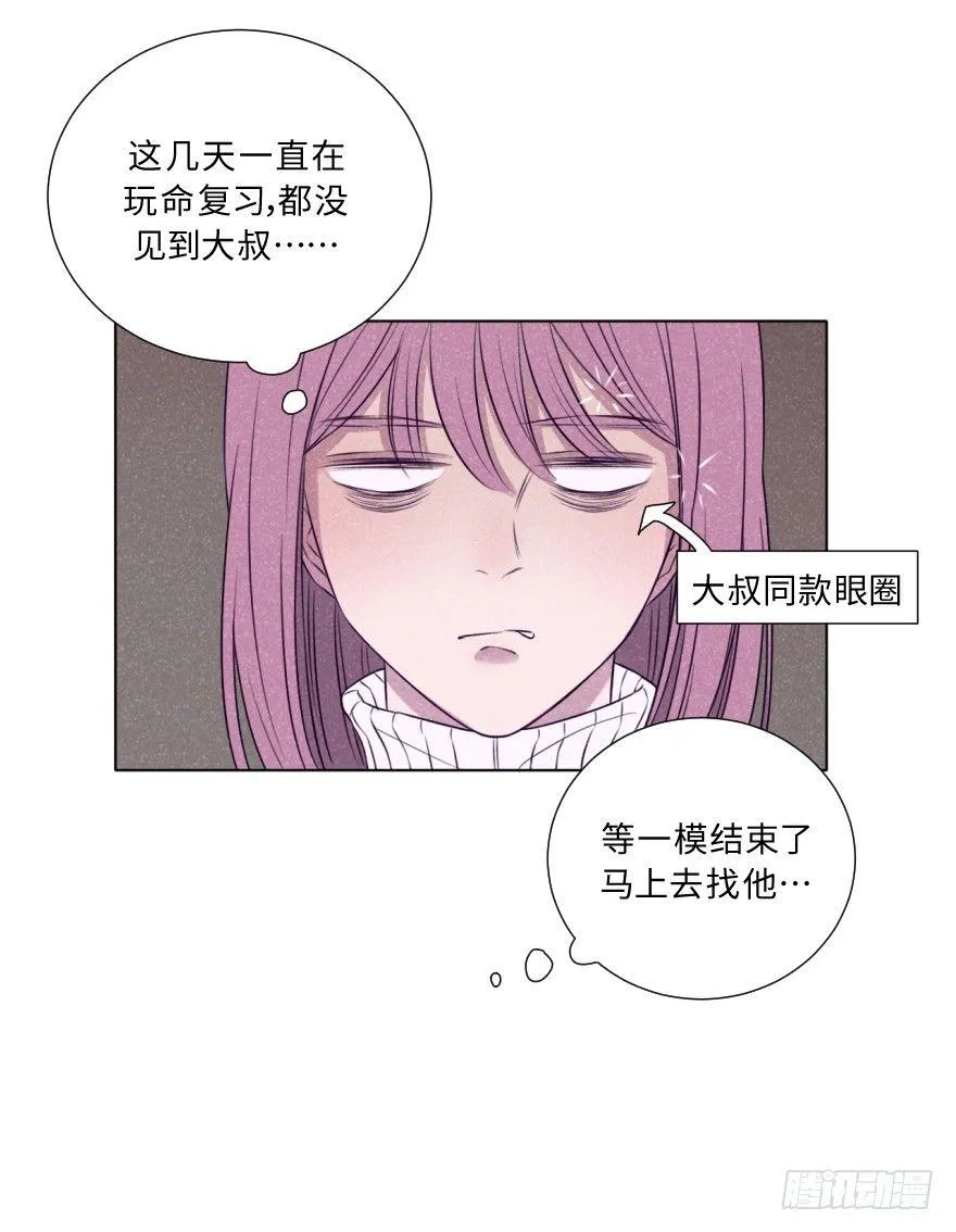 一见钟情 第4页