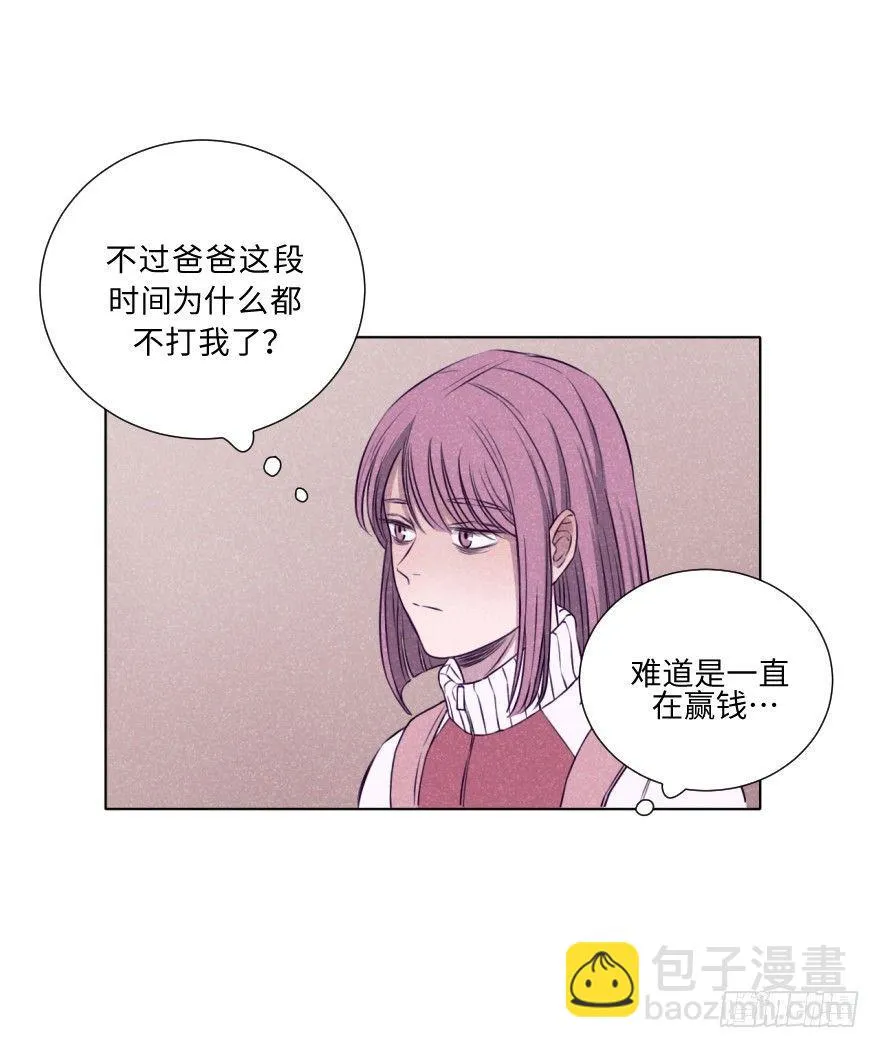 一见钟情 第5页