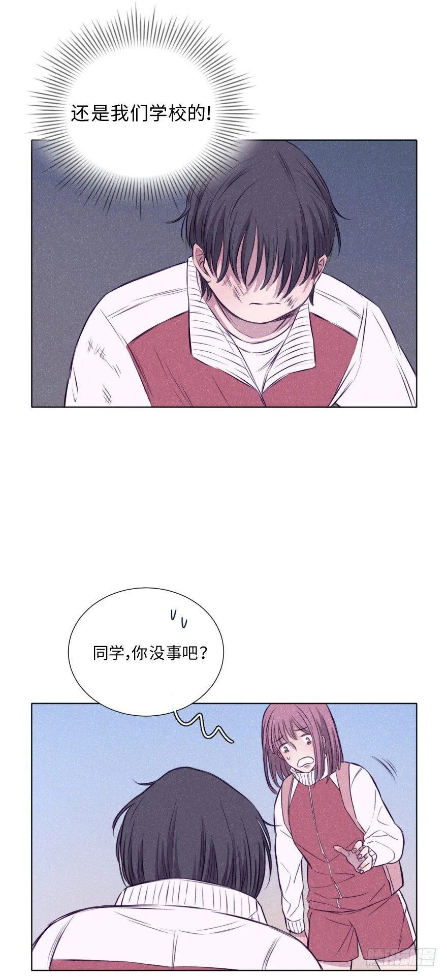 一见钟情 第11页