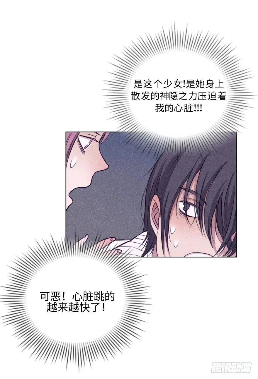 一见钟情 第19页