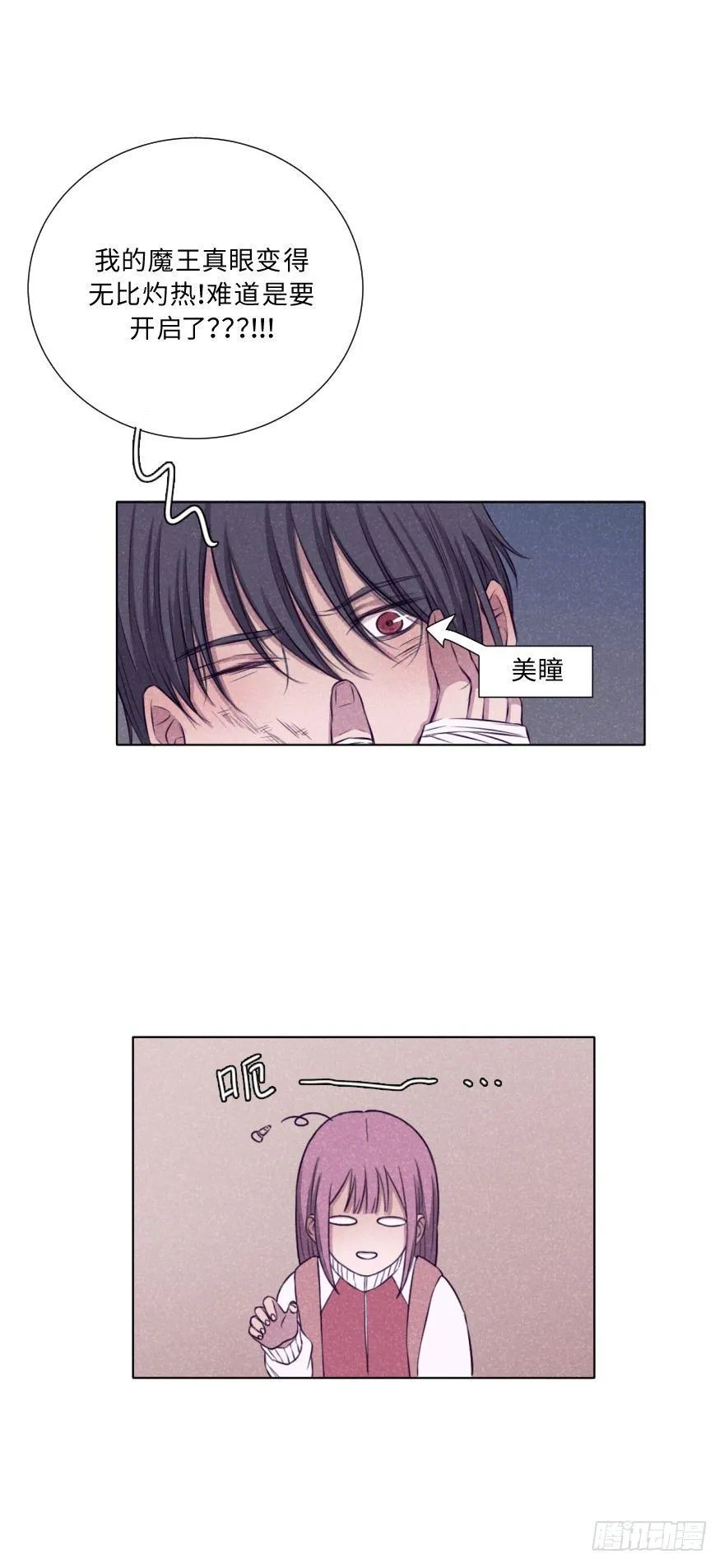 一见钟情 第21页