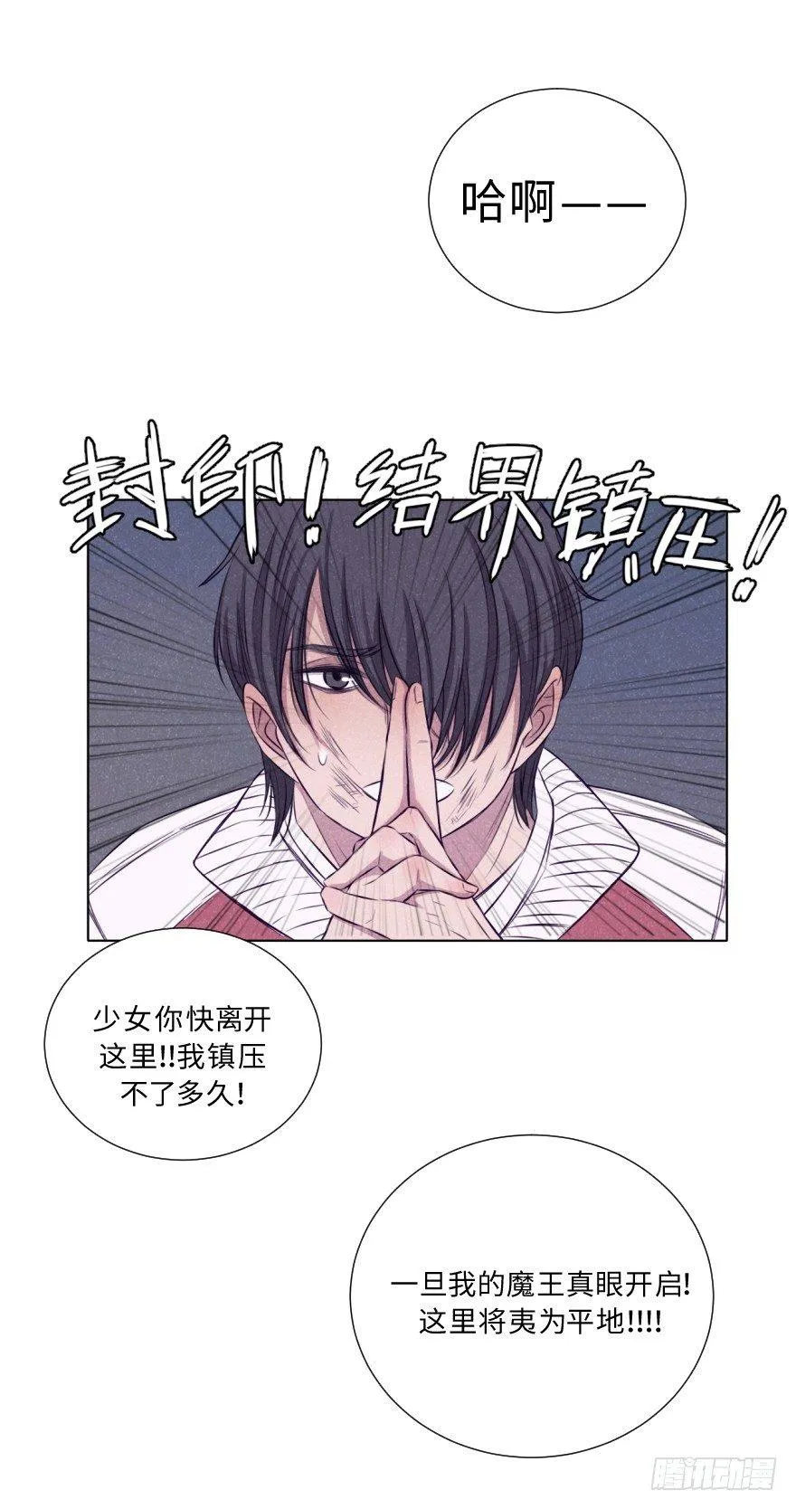 一见钟情 第23页