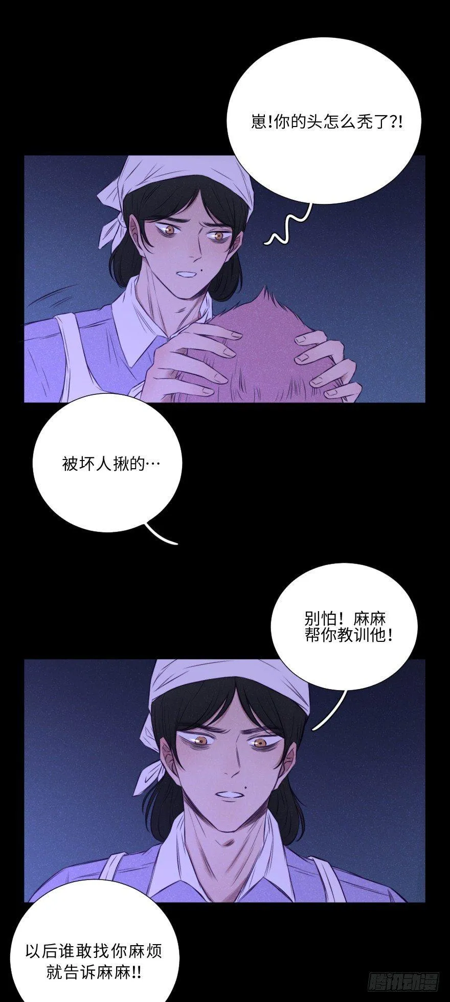一见钟情 第30页