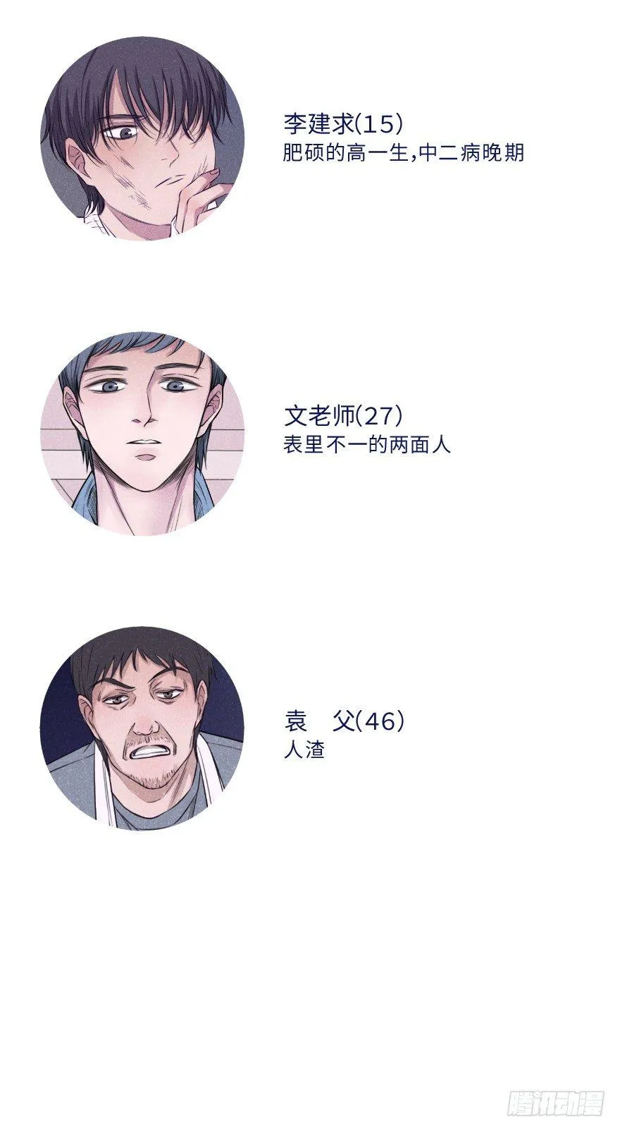 一见钟情 第36页