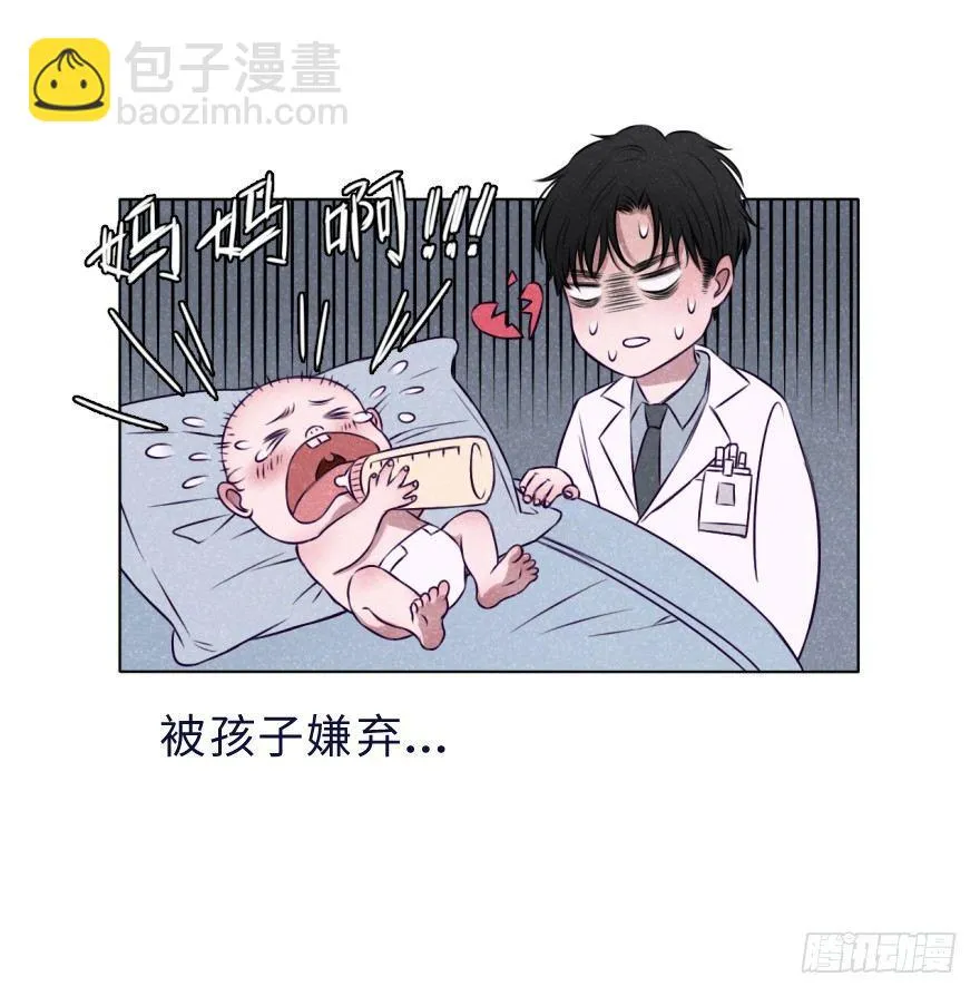 大叔的春天 第32页