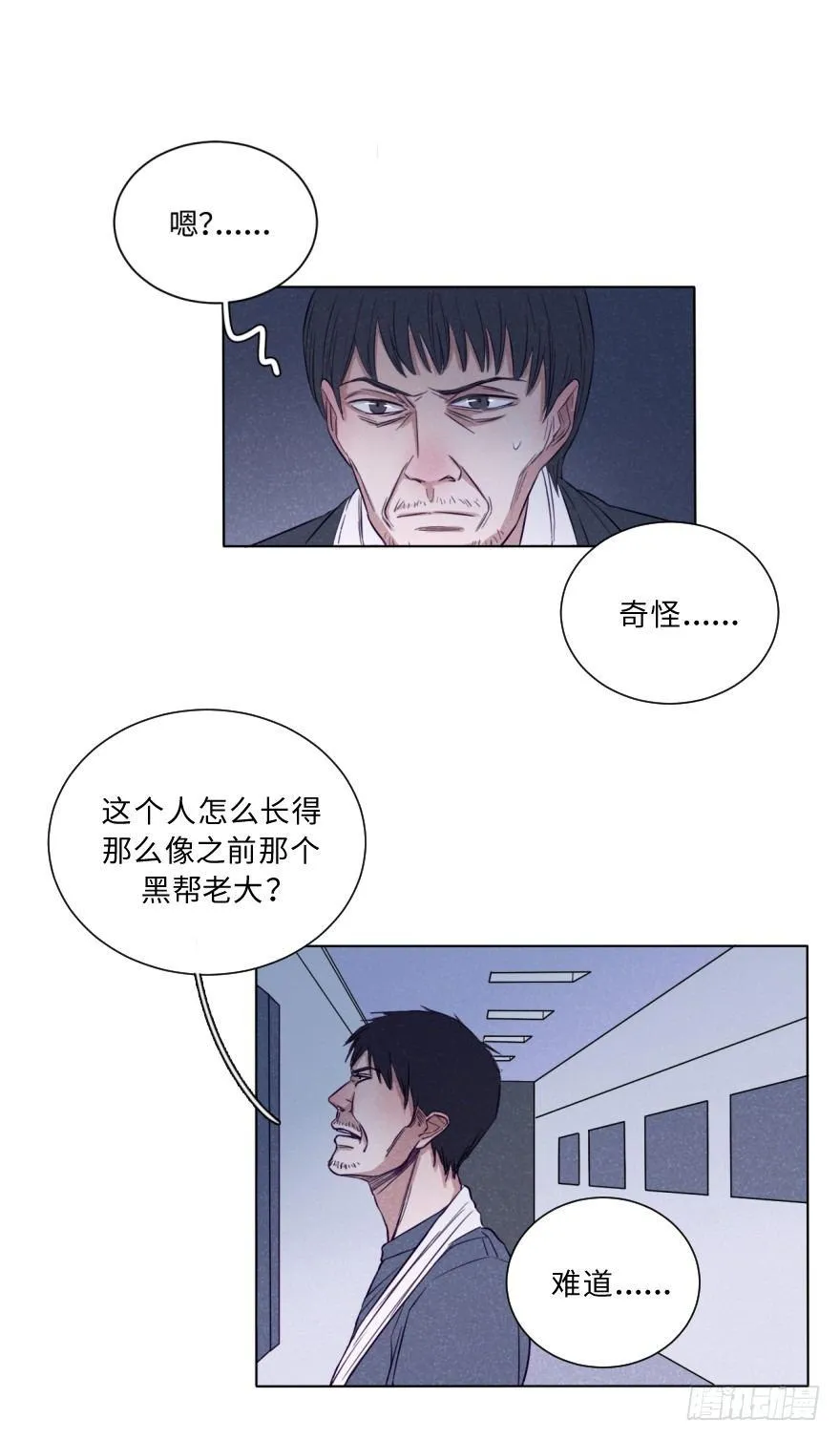 狭缝 第3页