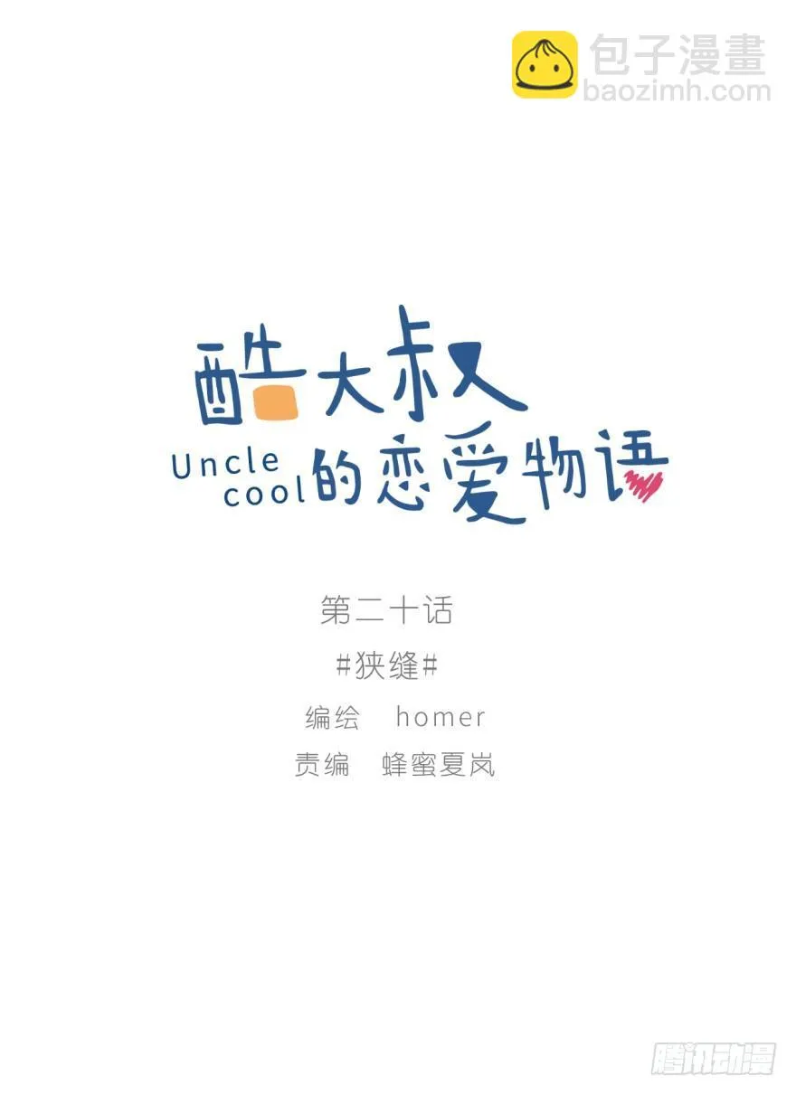 狭缝 第5页