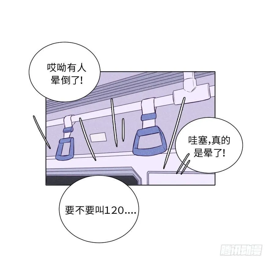 狭缝 第12页