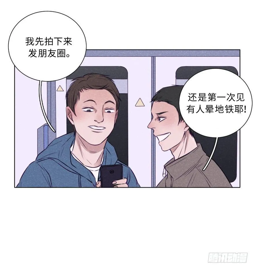 狭缝 第13页