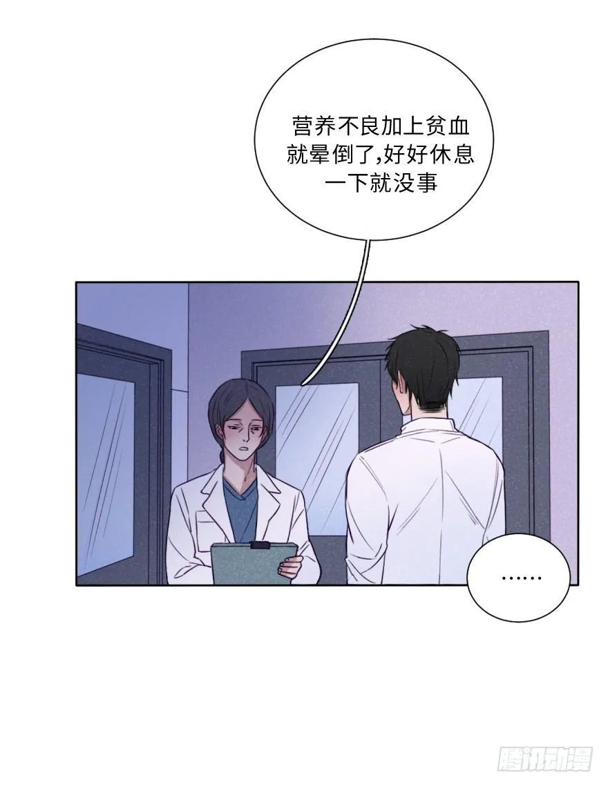 狭缝 第27页