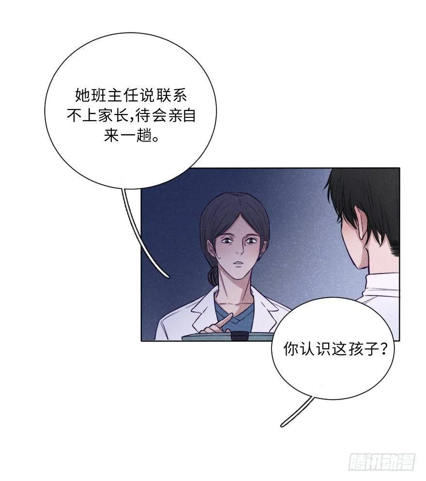 狭缝 第28页