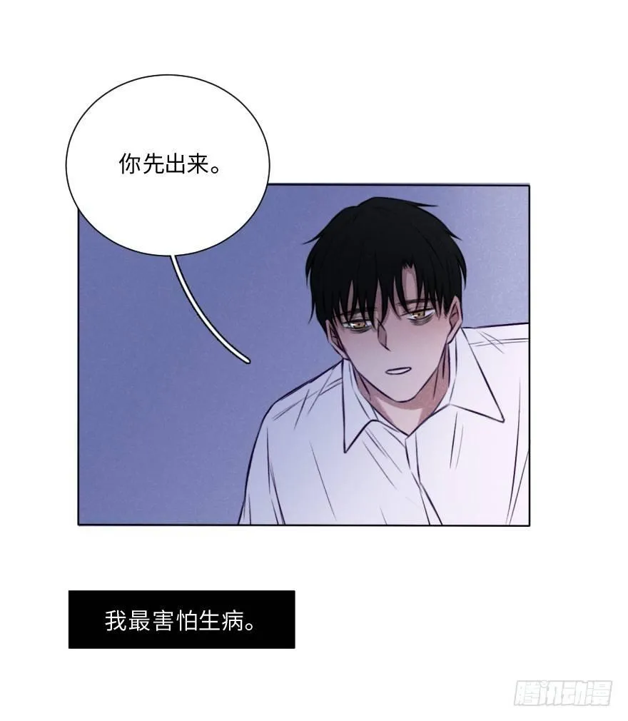 狭缝 第36页