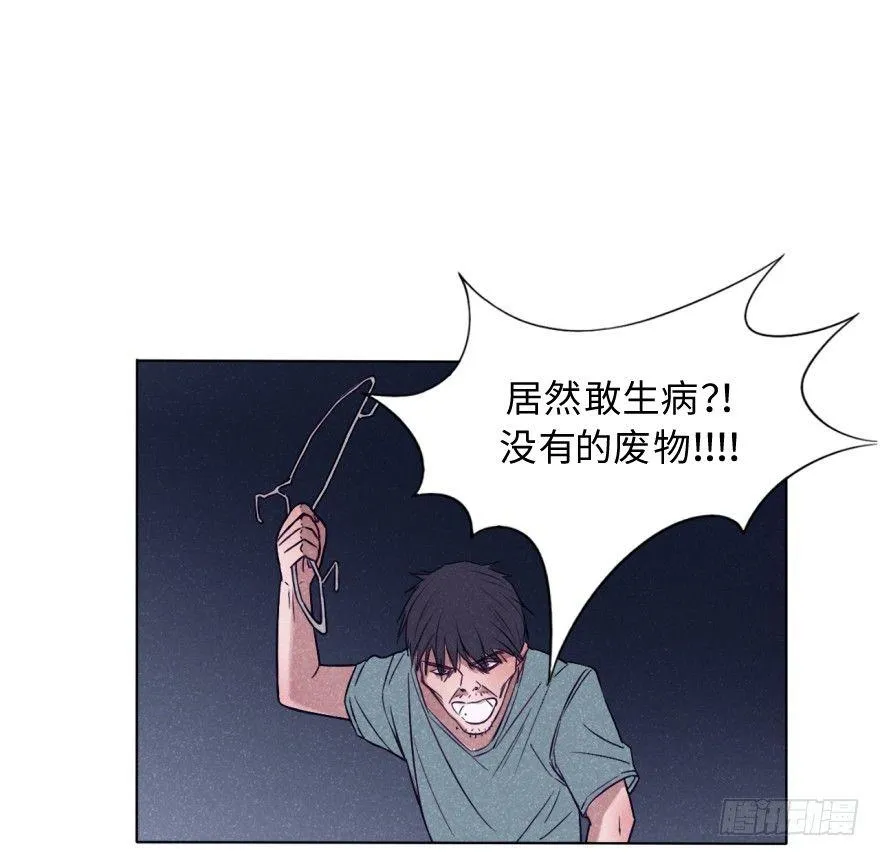 狭缝 第38页
