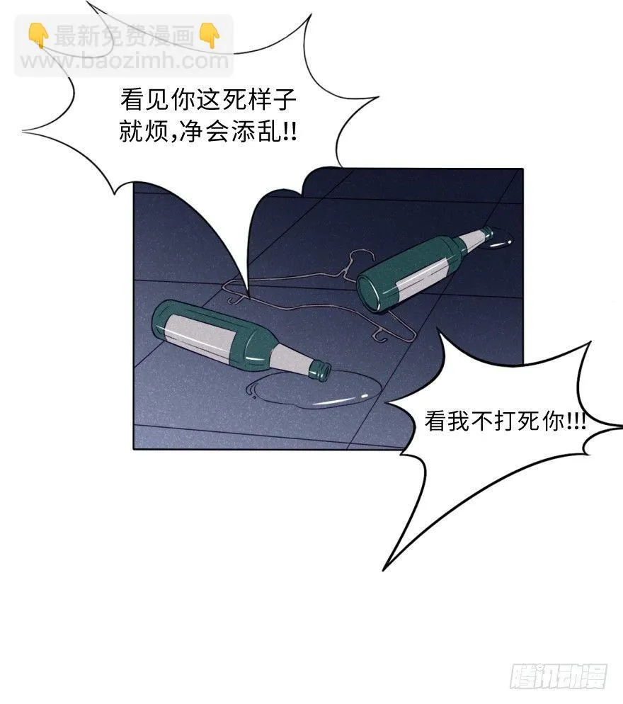 狭缝 第39页