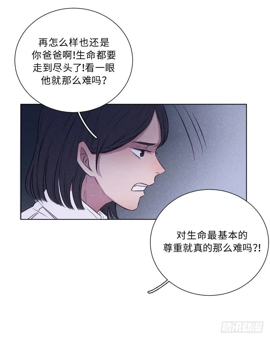 死结 第8页