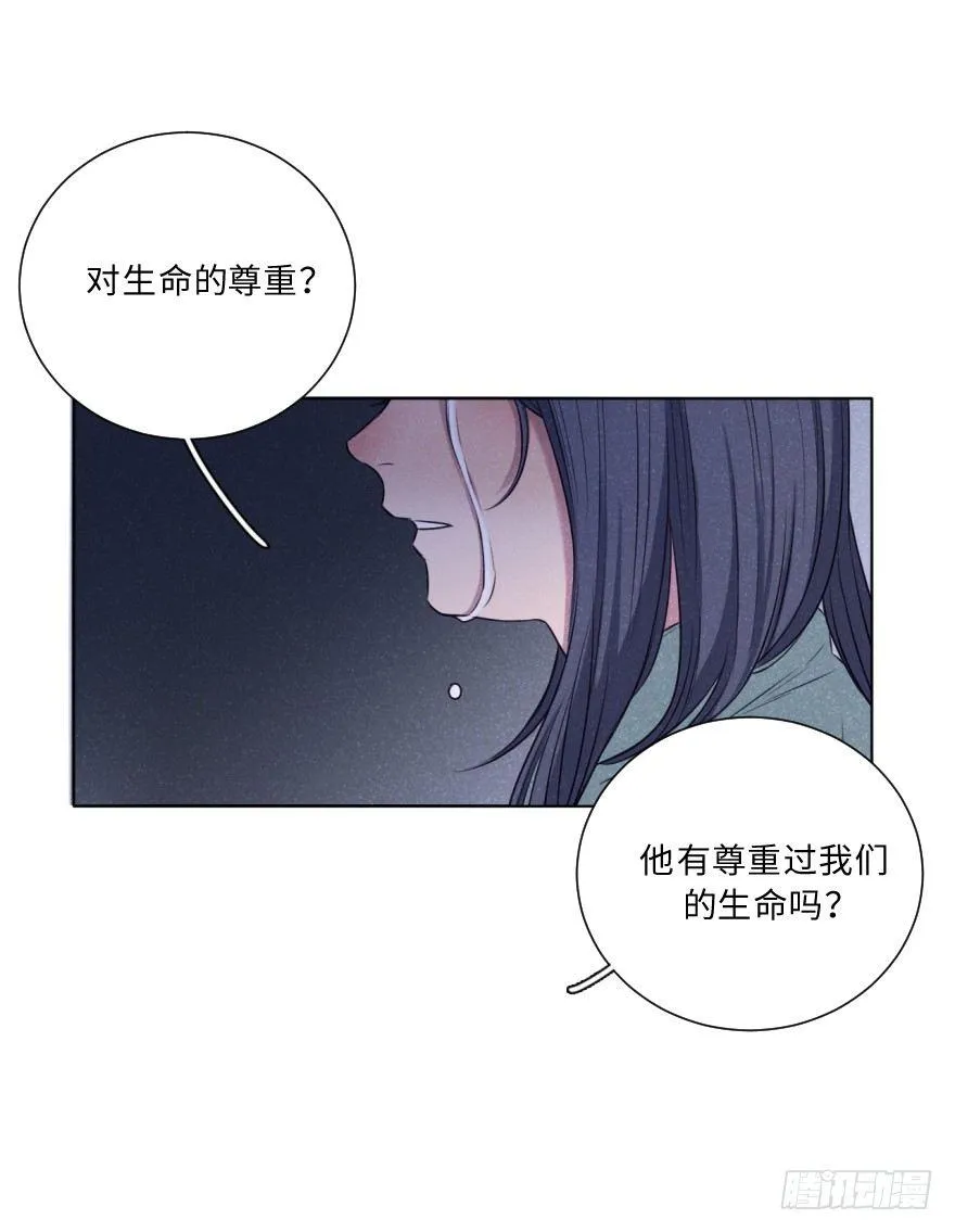 死结 第9页