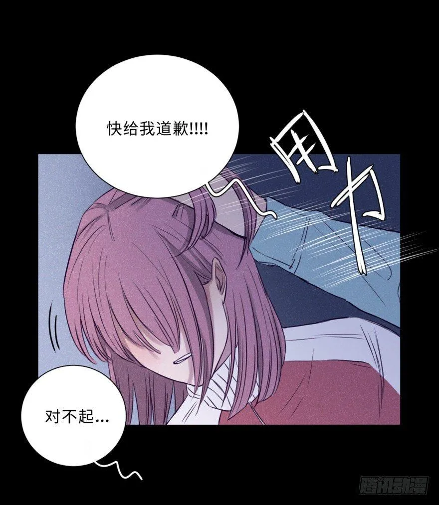 碰撞（上） 第42页
