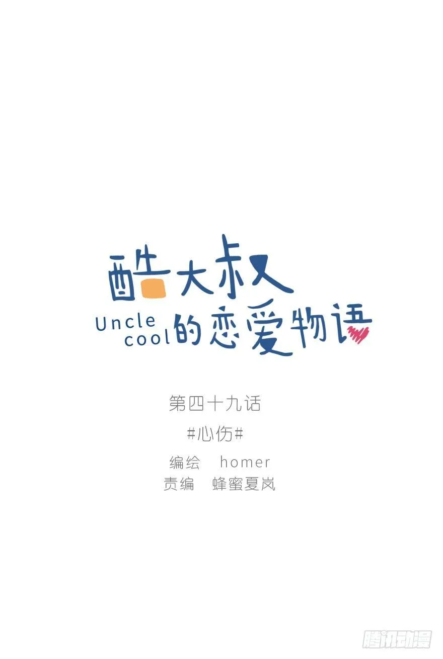 心伤 第1页