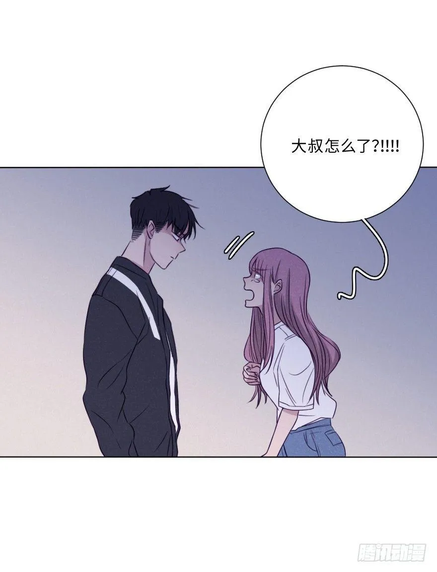 心伤 第4页