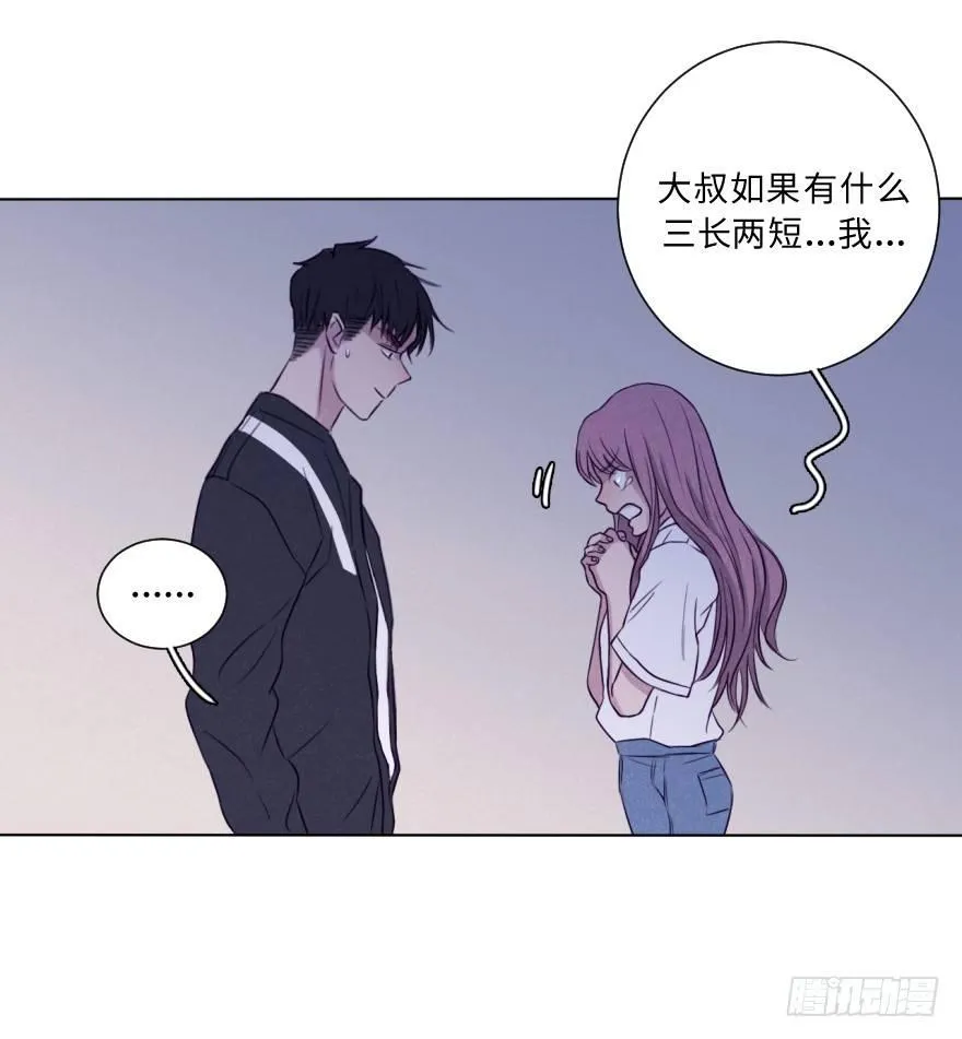 心伤 第5页