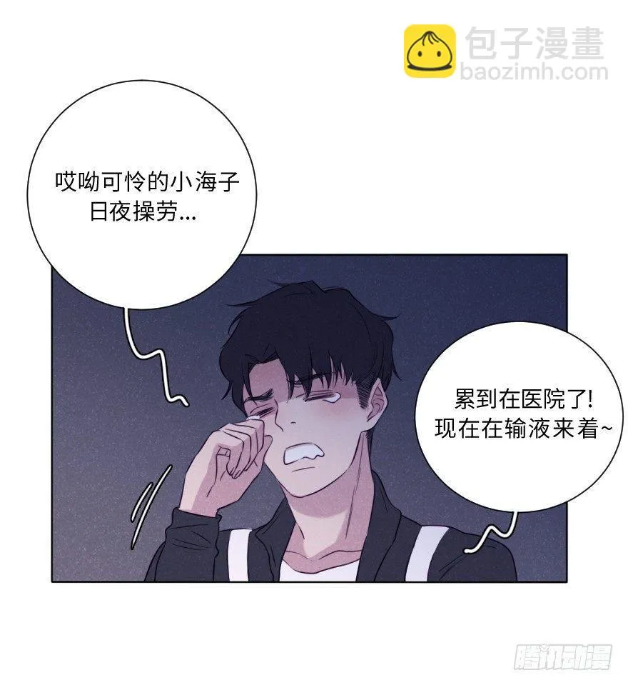 心伤 第6页