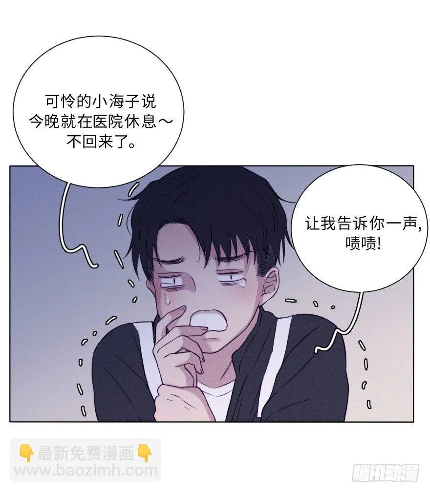 心伤 第9页