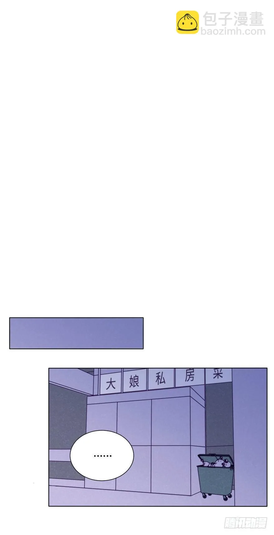 心伤 第12页
