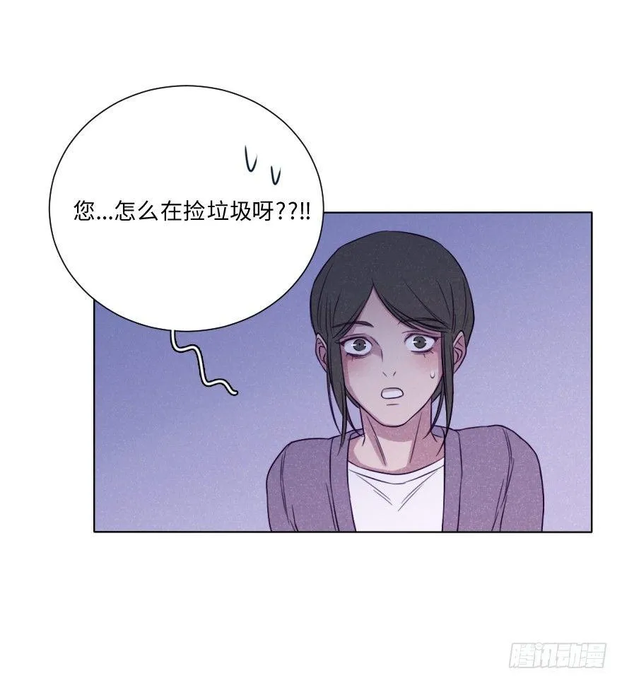 心伤 第20页