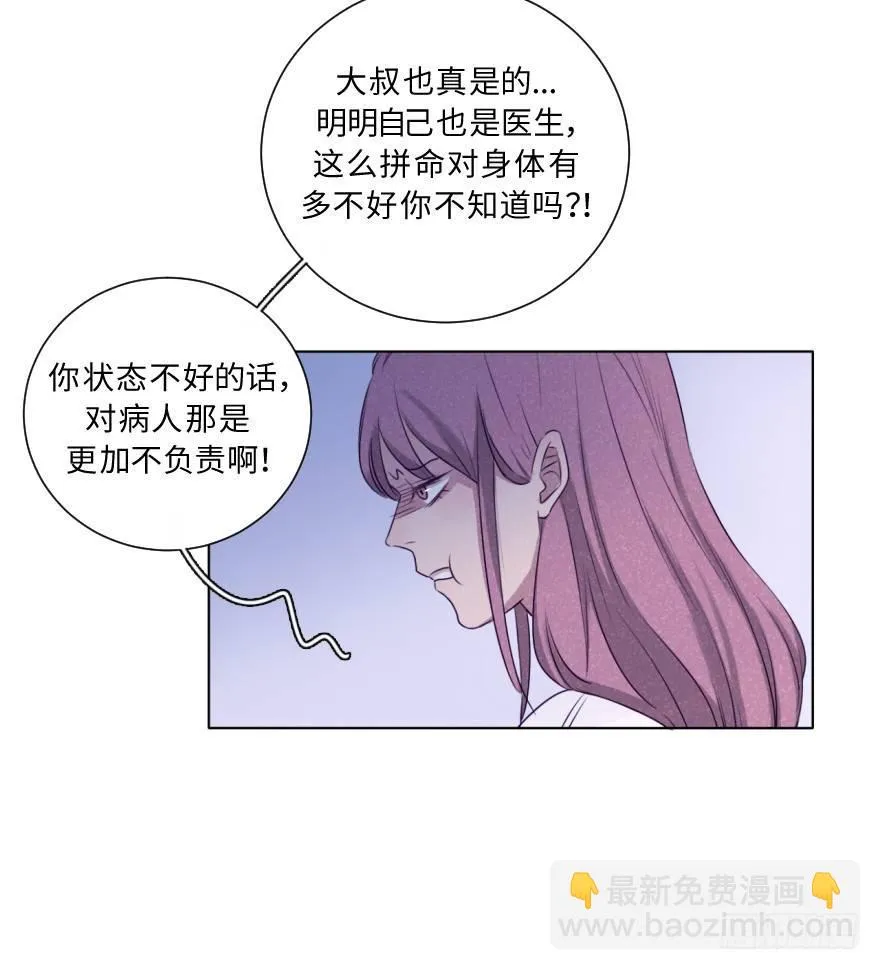 心伤 第27页