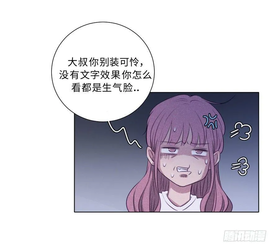 心伤 第29页