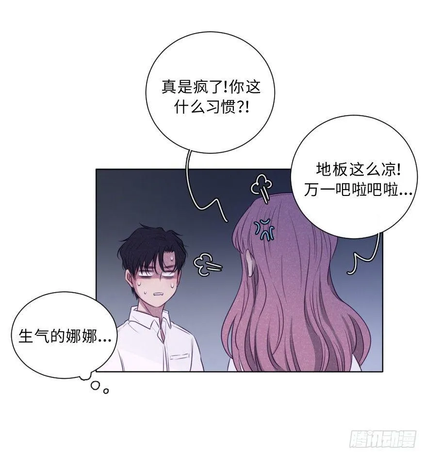 心伤 第32页