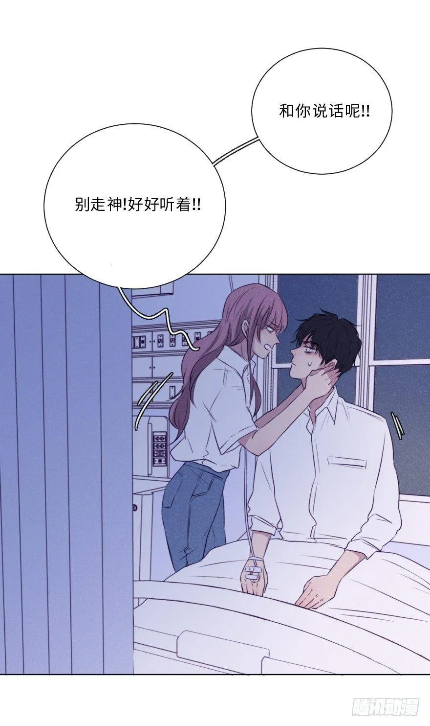 心伤 第36页
