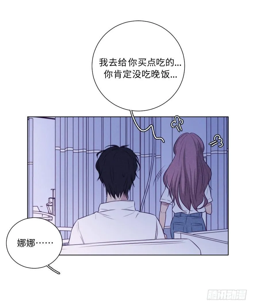 心伤 第39页