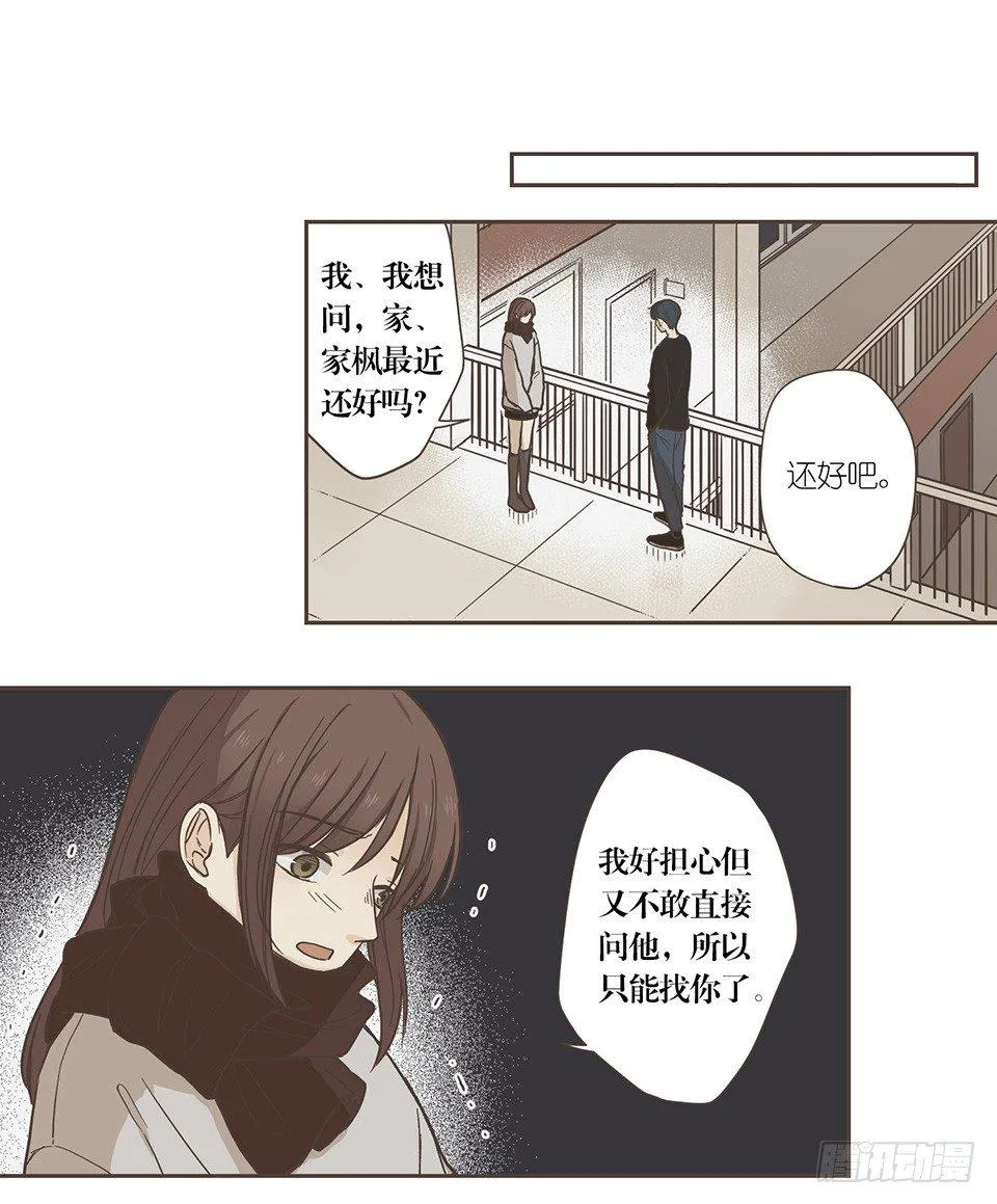 番外07-令人着迷的人 第2页