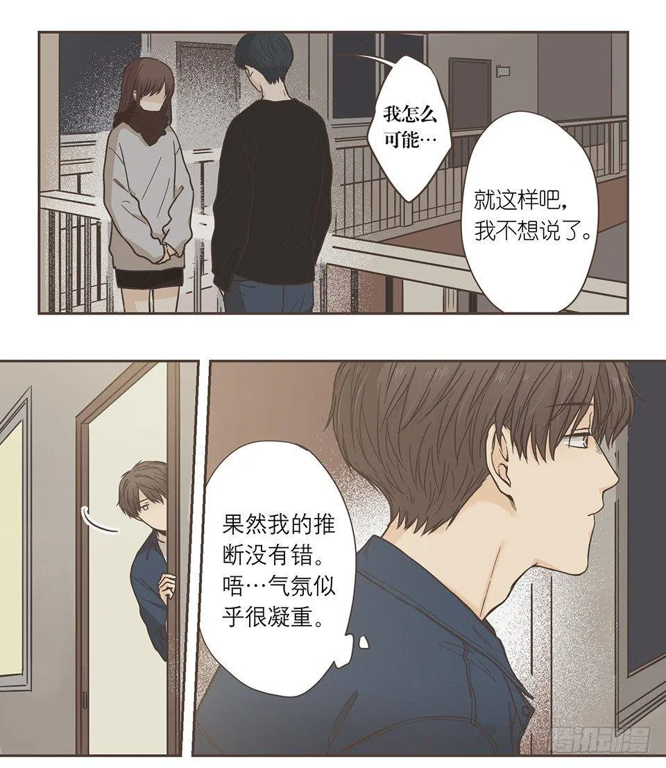 番外07-令人着迷的人 第4页
