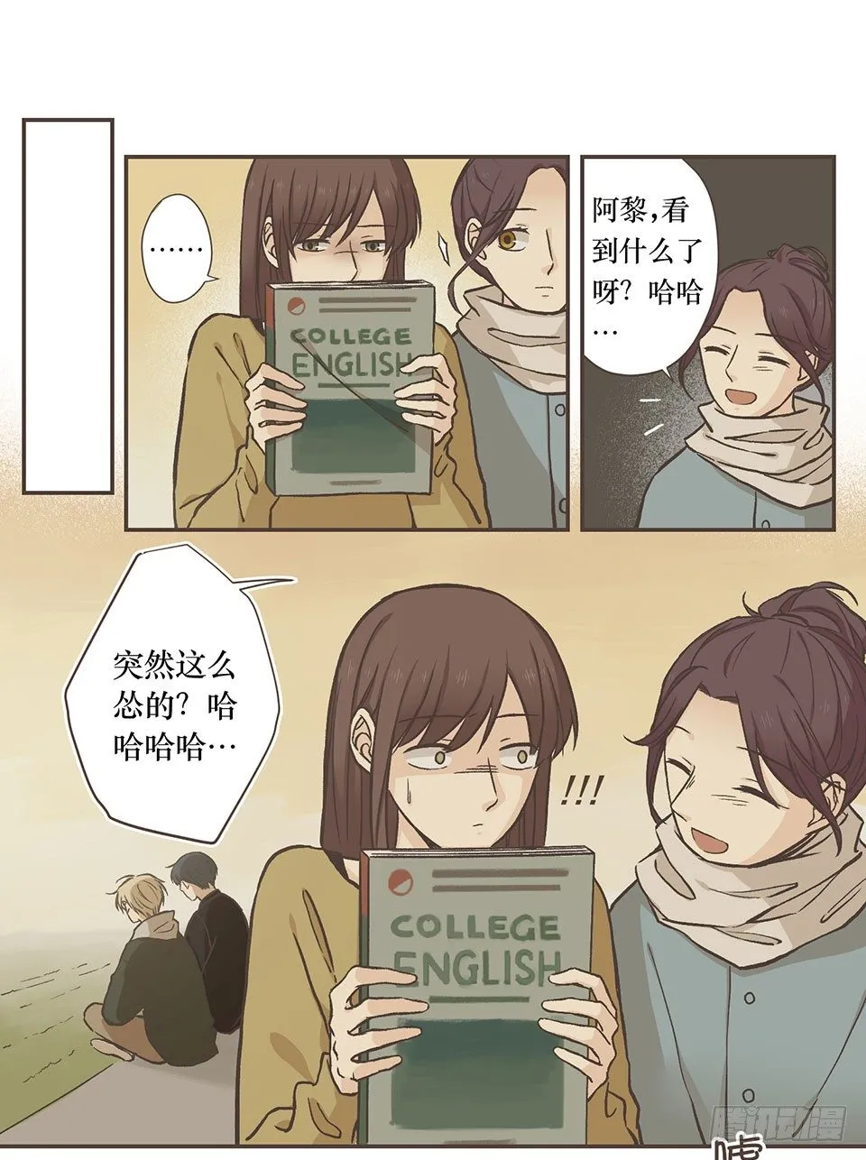 徐老师我可以 第2页