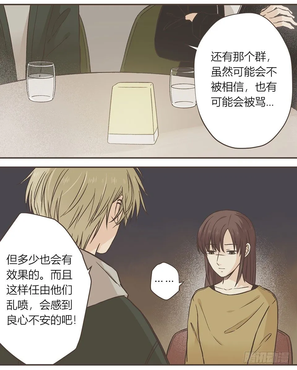 徐老师我可以 第15页