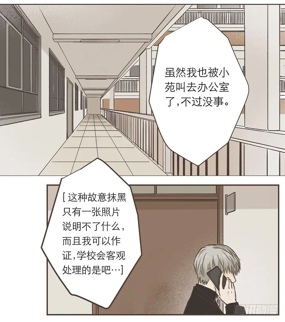 亲爱的彭家枫 第3页