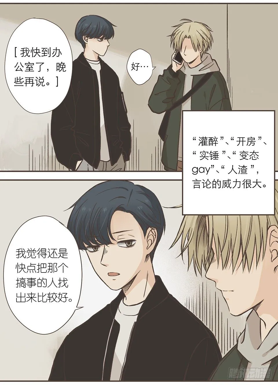 亲爱的彭家枫 第6页