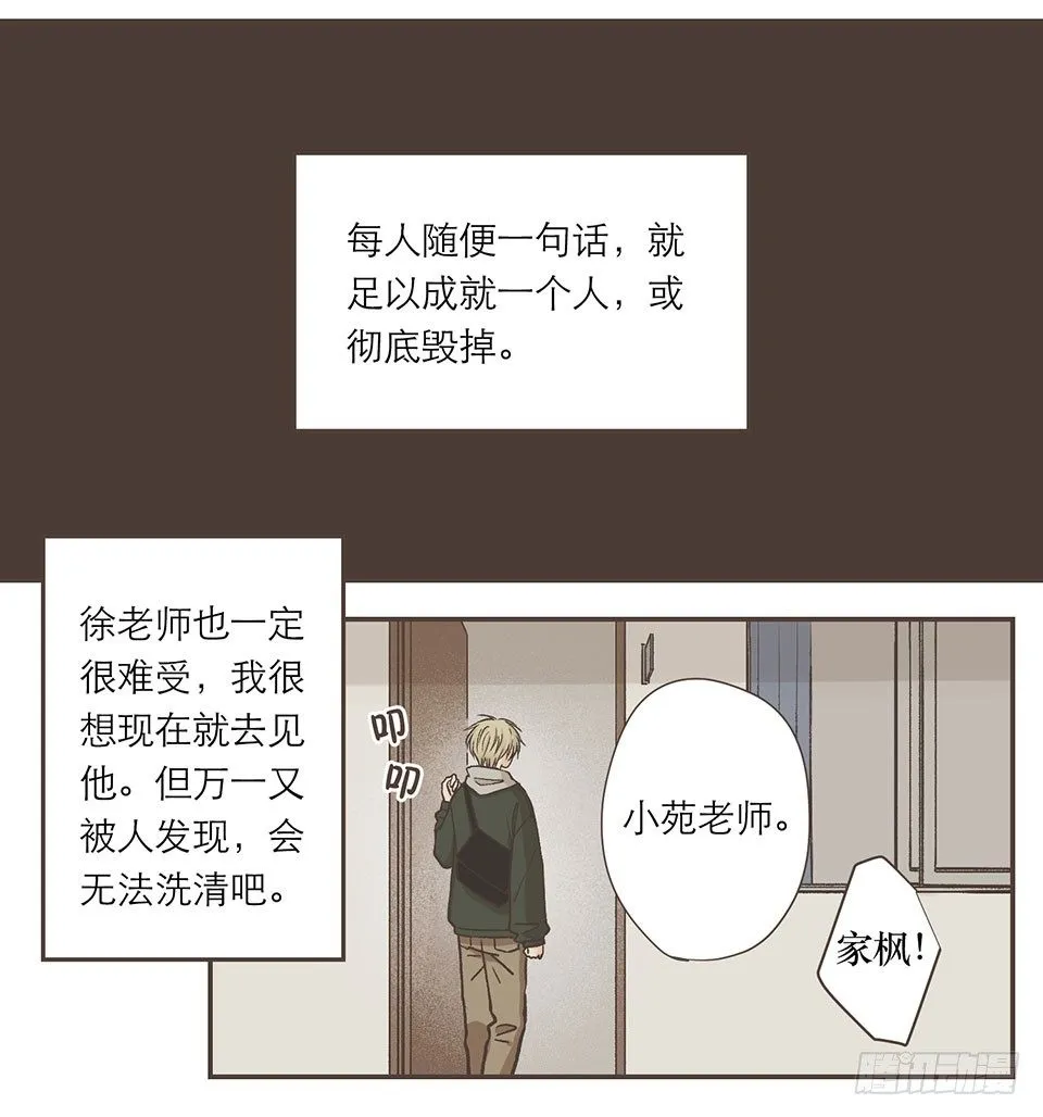 亲爱的彭家枫 第7页