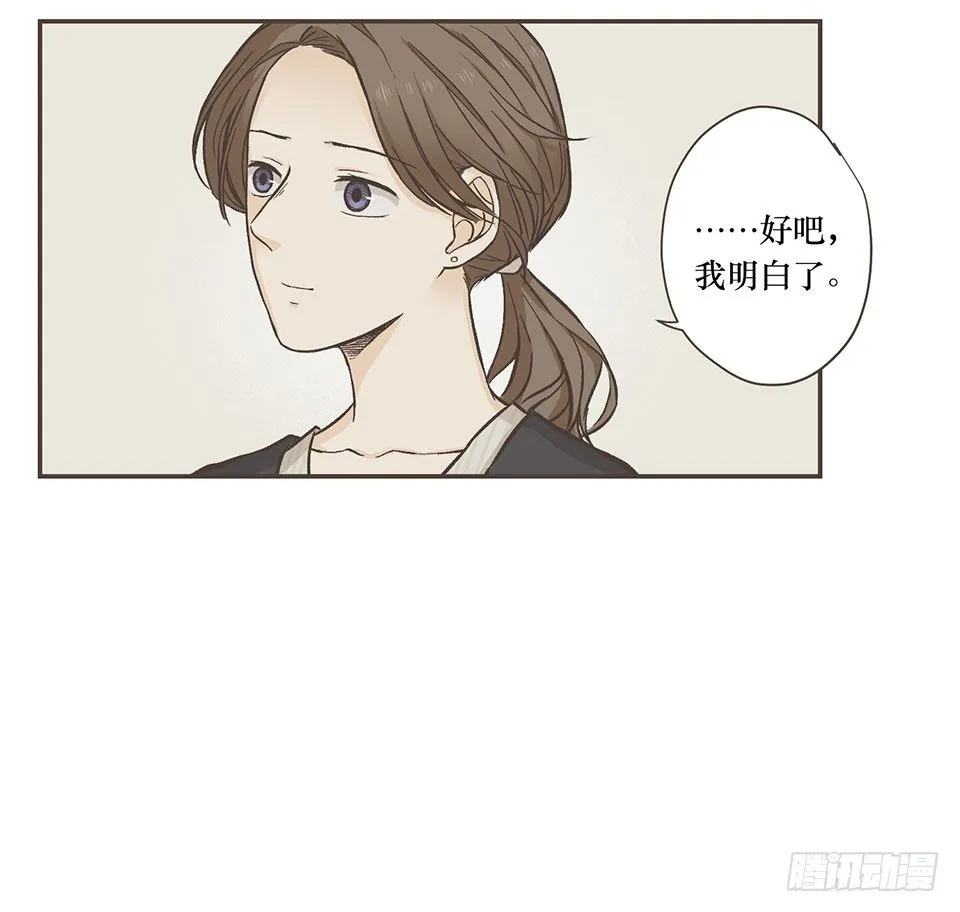 亲爱的彭家枫 第11页