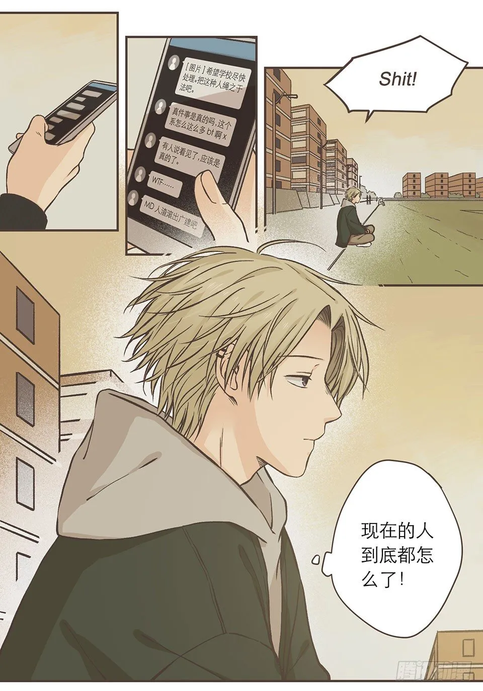 亲爱的彭家枫 第12页