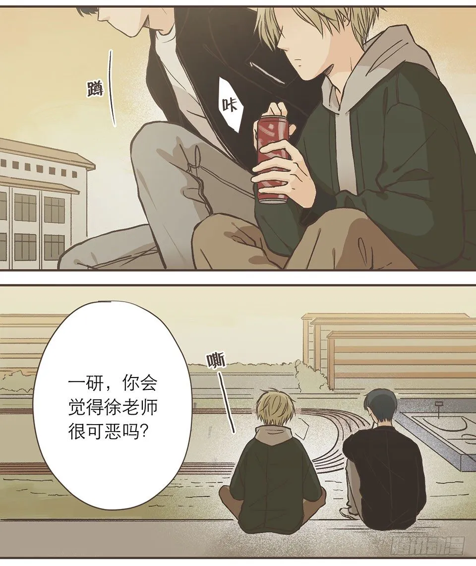 亲爱的彭家枫 第14页