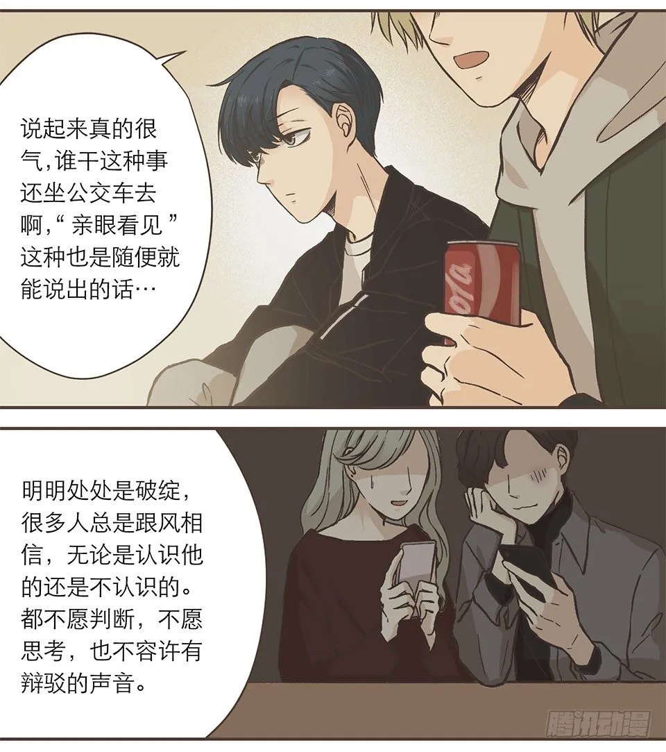 亲爱的彭家枫 第19页