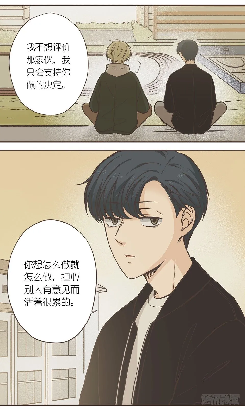 亲爱的彭家枫 第22页